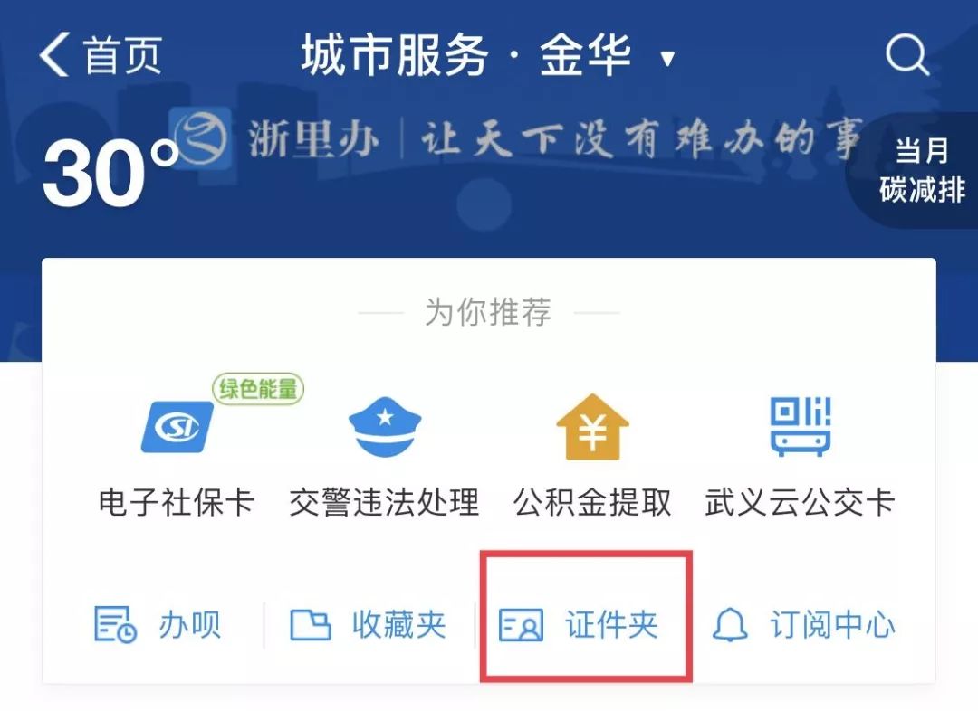 扫码+电子身份证进站！铁路电子客票你知道吗？
