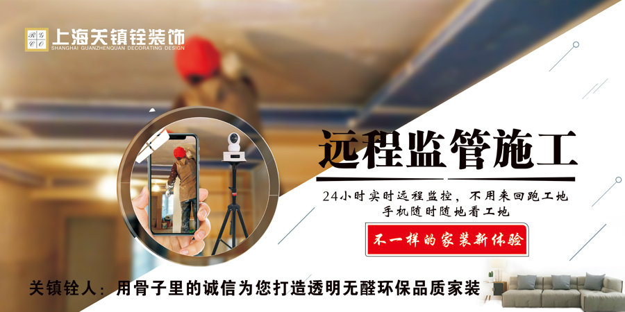 关镇铨装饰｜八周年庆典《铨“诚”瞩目--骨子里的诚信》