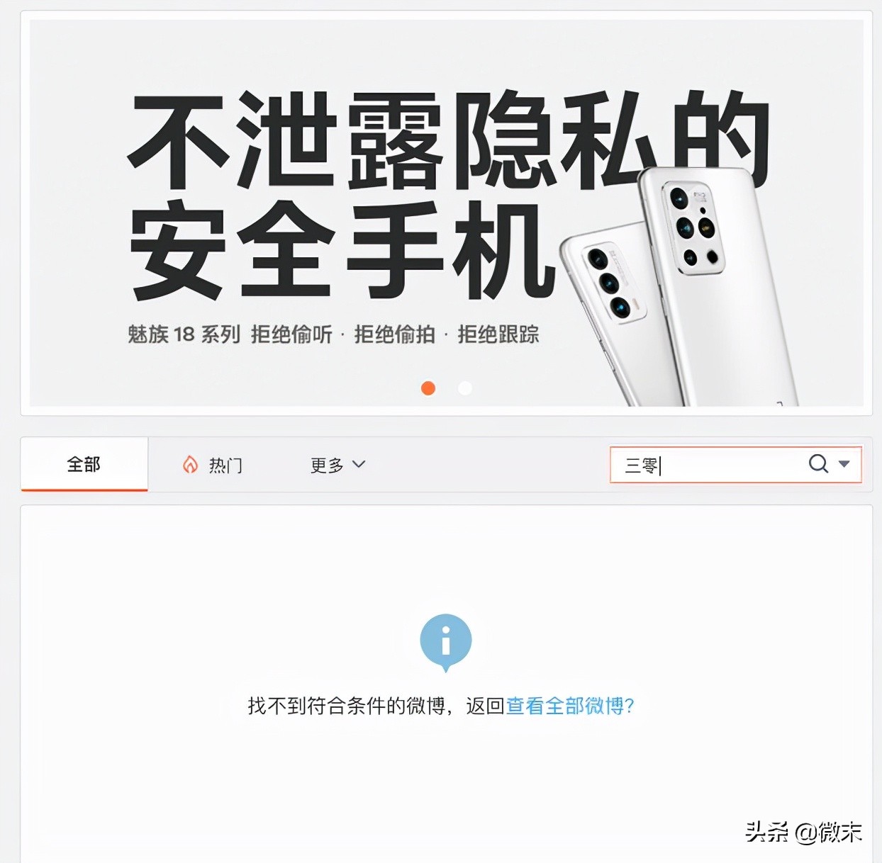 魅族flyme认证一直未知错误,魅族flyme账号申诉