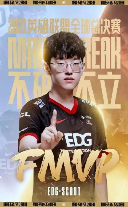 edg夺冠会比ig夺冠更热闹吗,edg夺冠立flag实现的视频