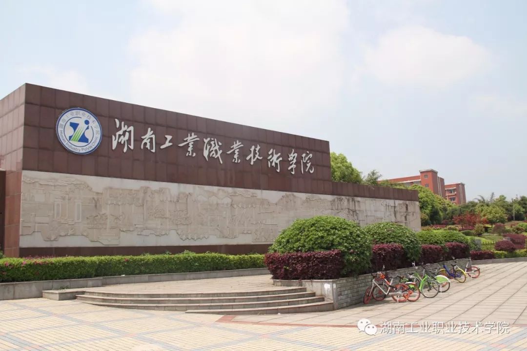 单招百宝箱答案,单招湖南工程职业学院