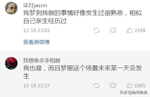 你做过最奇怪的梦是什么？网友的分享实在太刺激了吧！