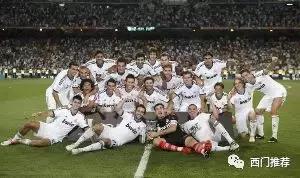 西门资料库：皇马篇