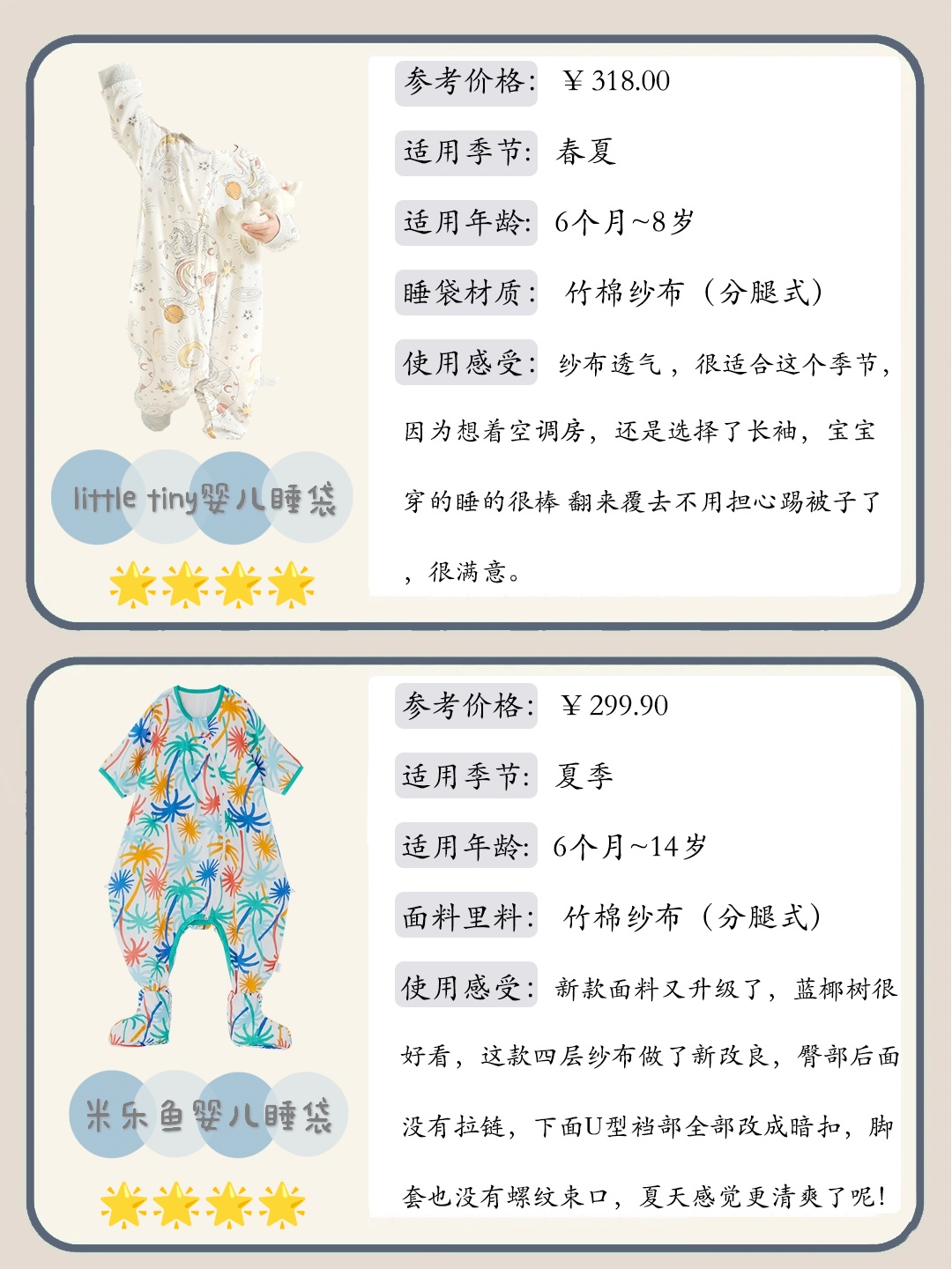 夏季空调房睡袋分享,夏季睡袋推荐