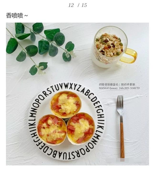 早餐10分钟必备食谱,早餐一杯蛋白粉让身体元气满满