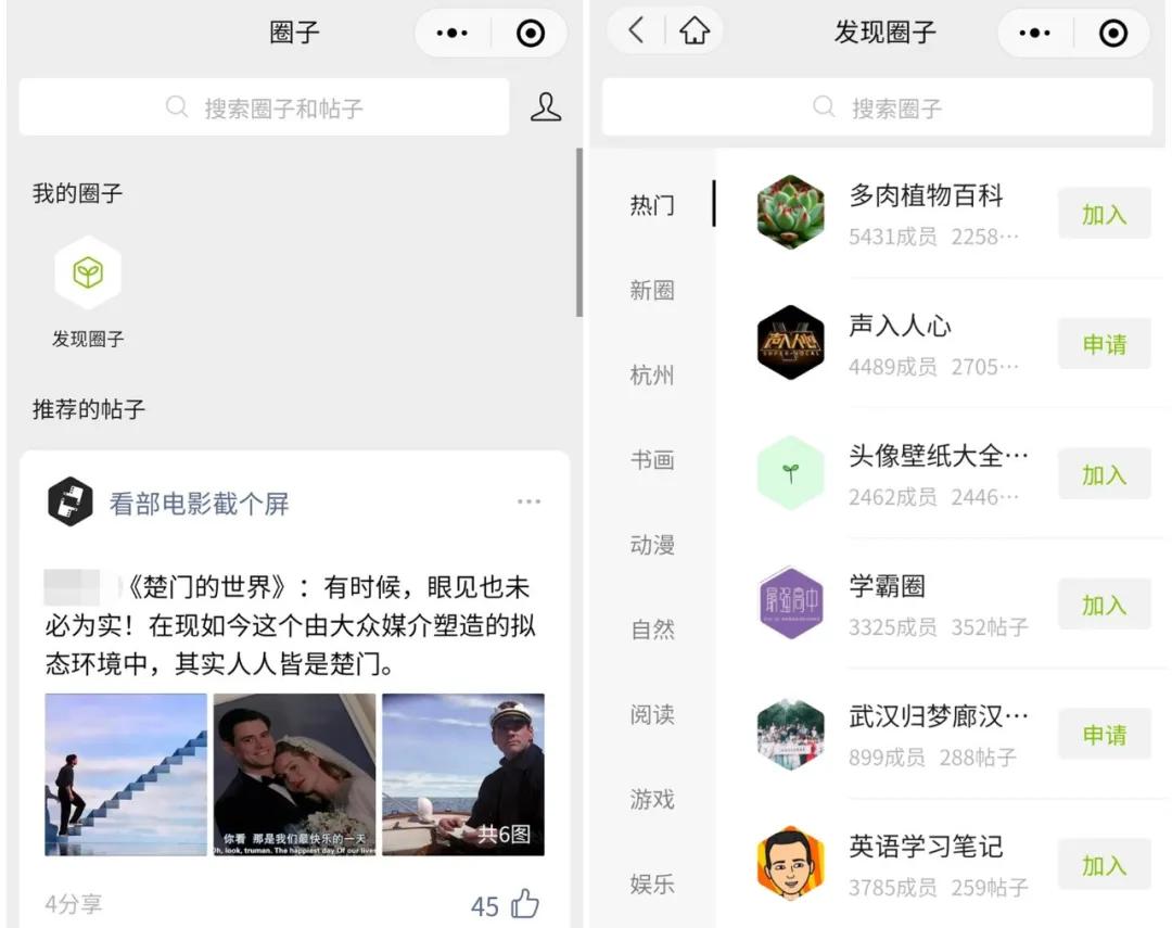 腾讯封杀WeTool等微信辅助工具，顺带封了大量微信号