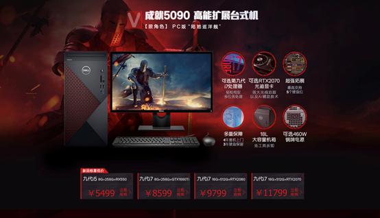 戴尔灵越3590一体机,戴尔灵越新款一体机