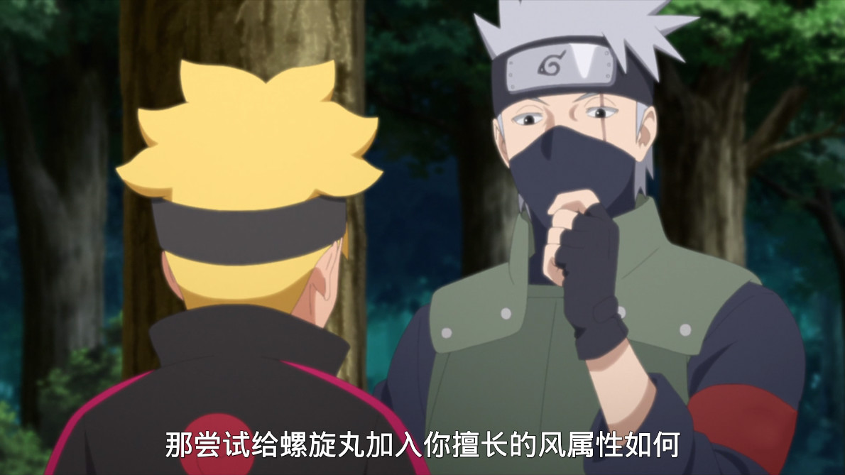 博人传95集卡卡西教佐助,博人螺旋丸82话