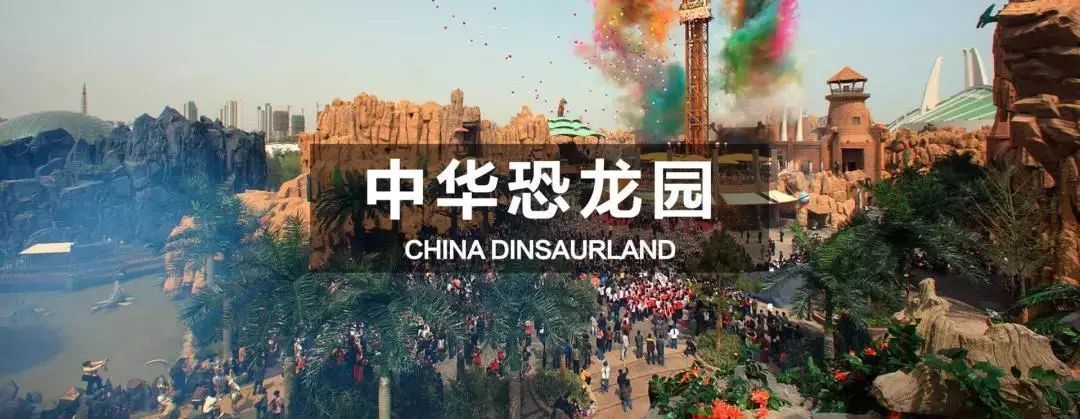 常州恐龙园温泉酒店2天1晚,常州恐龙园99元双人套票酒店