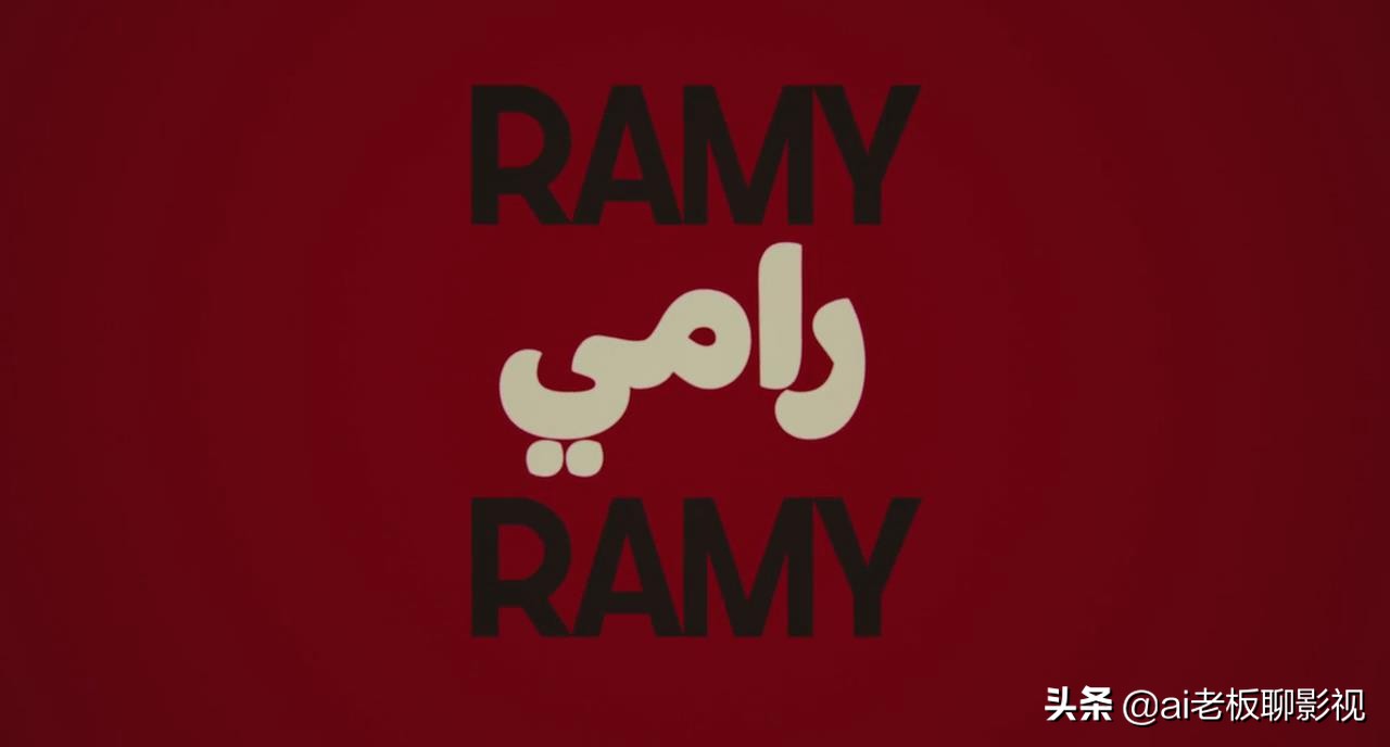 《拉米》:穆斯林在新泽西,美剧可真迎来了百花齐放的最好时光