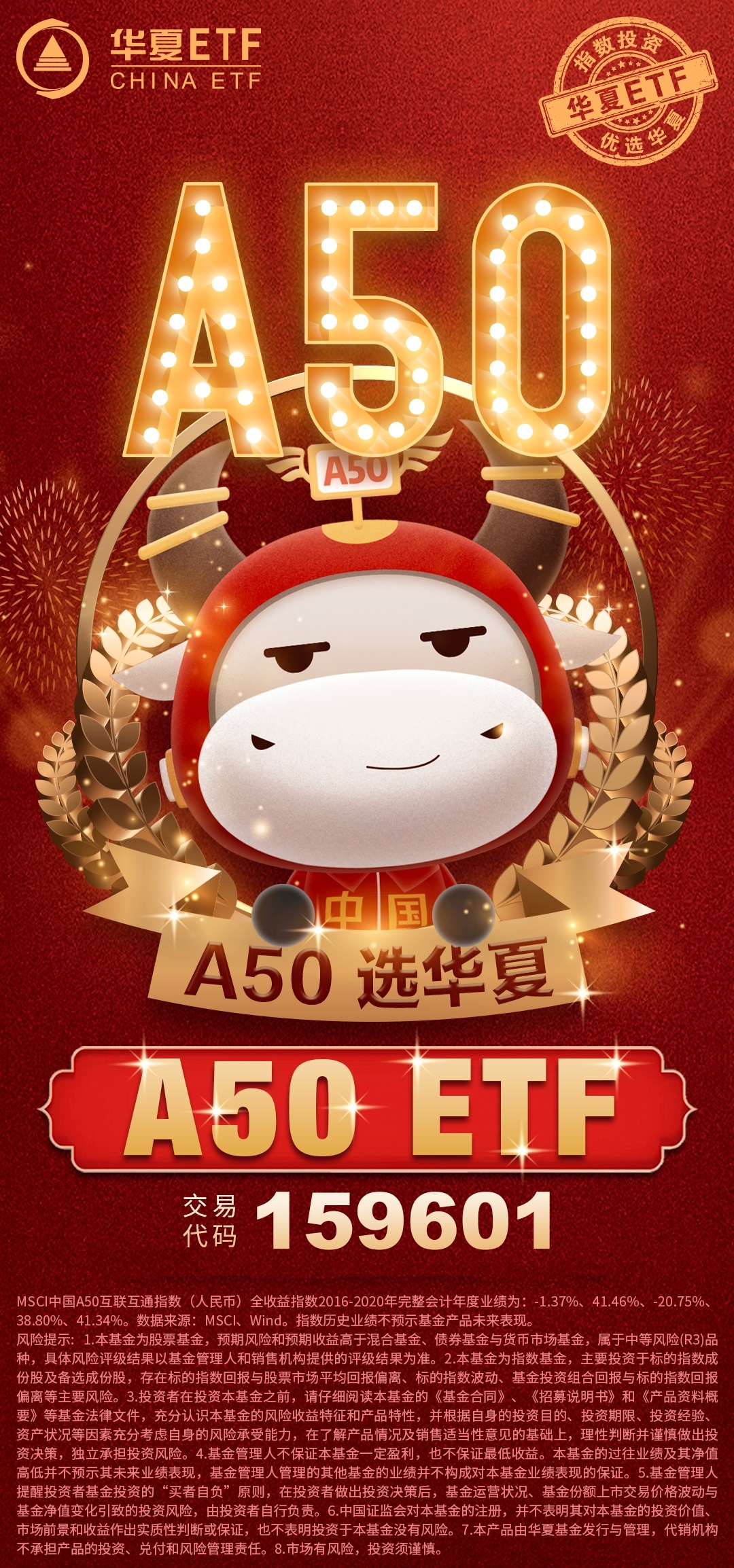 A50etf值得投资吗,a50etf利好什么