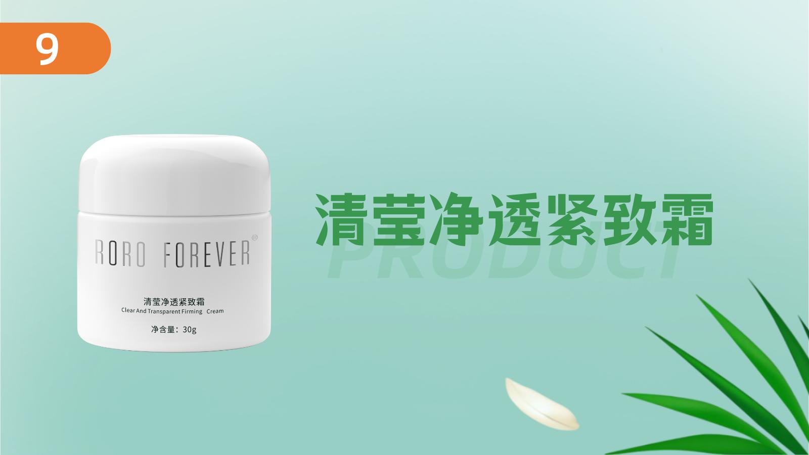 班敏逗丨ROROFOREVER全系产品介绍