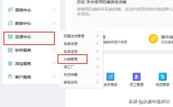 淘宝可以做分销吗,淘宝分销平台入口