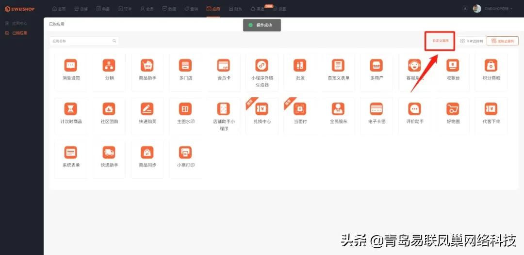EWEISHOPV2.3.0全新发布！商品分类升级，十余项更新优化一睹为快