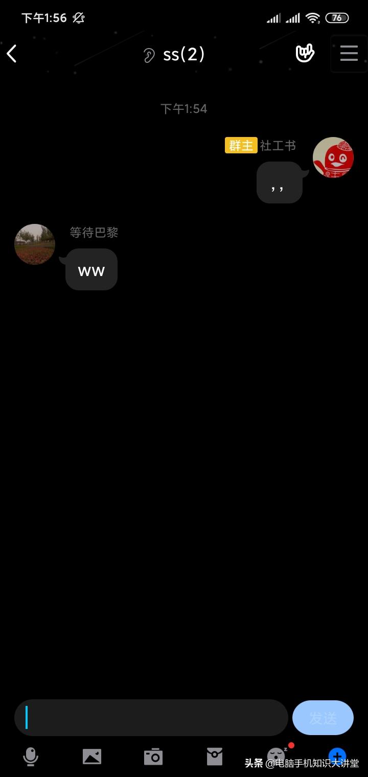 怎么修改qq群的群昵称,群成员如何备注群名称