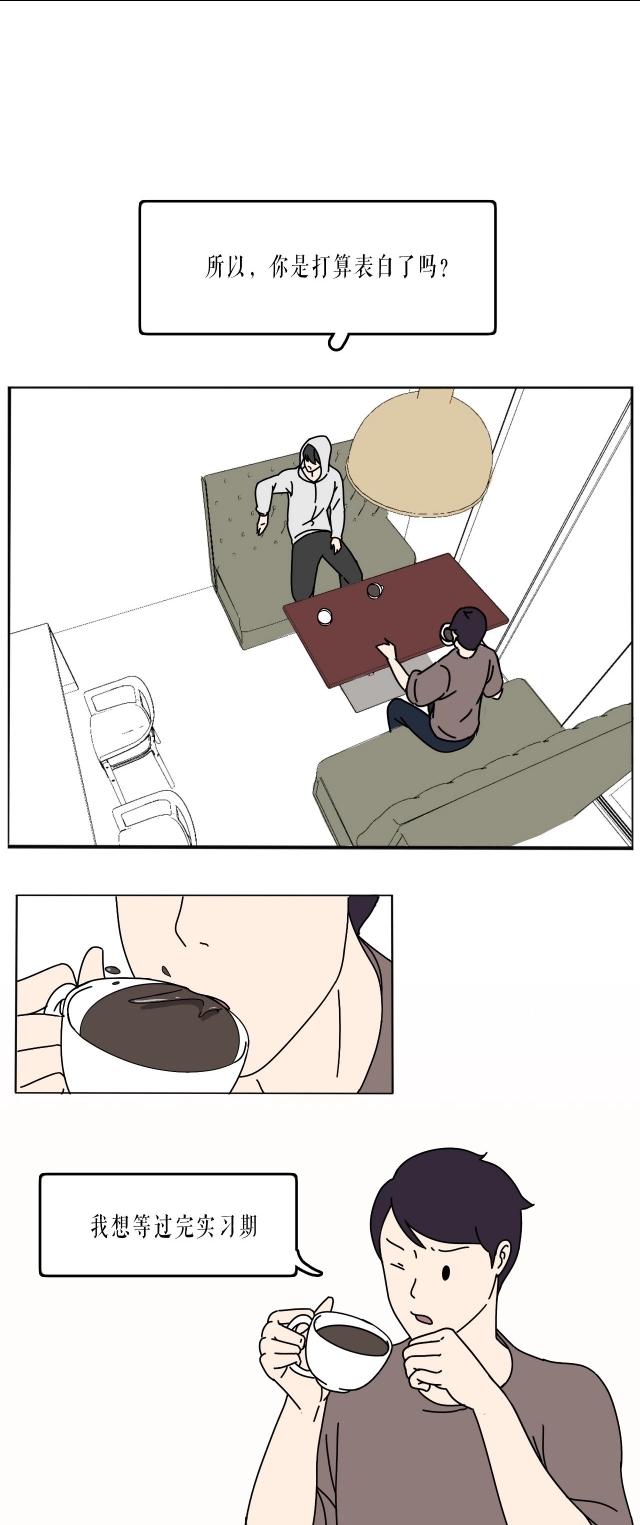 和自己学姐谈恋爱的漫画,关于学姐的漫画