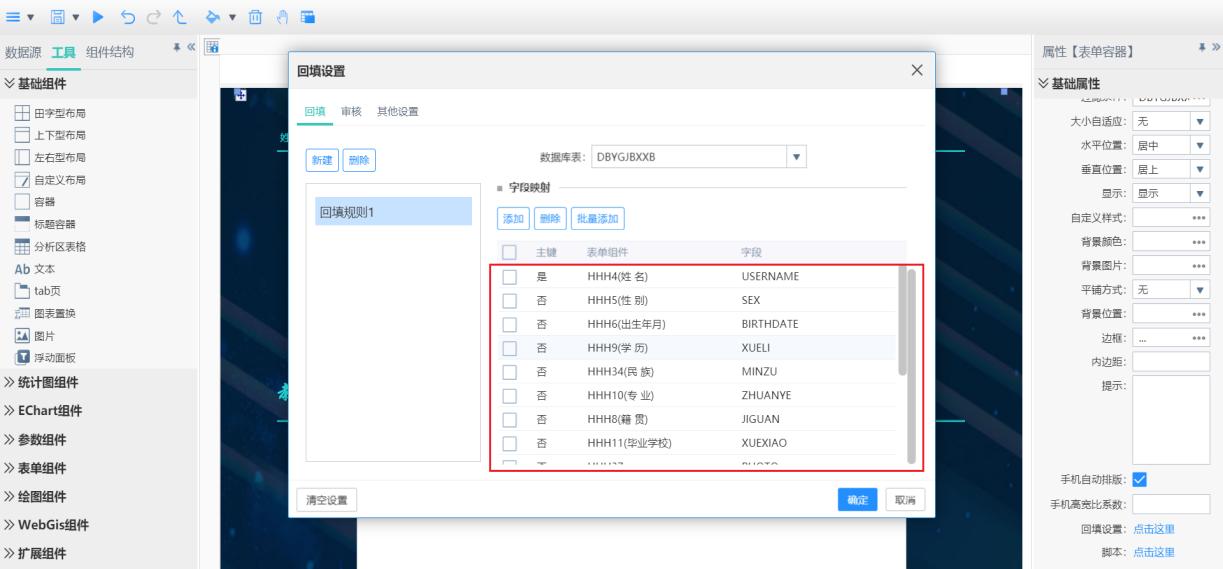 数据采集分析基本方法,数据分析平台采集数据的步骤流程