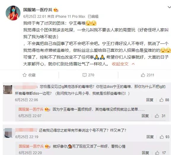 解说小楼发“鞋”被宁王粉*破爆**！小楼怒怼粉丝引宁王女友下场开撕