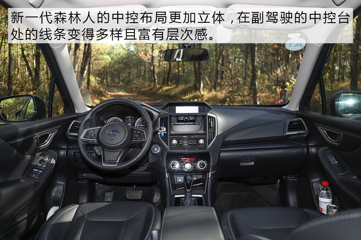 斯巴鲁森林人技术,技术宅自我修养