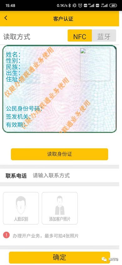 联通蜂行动,联通蜂行动是合法的吗