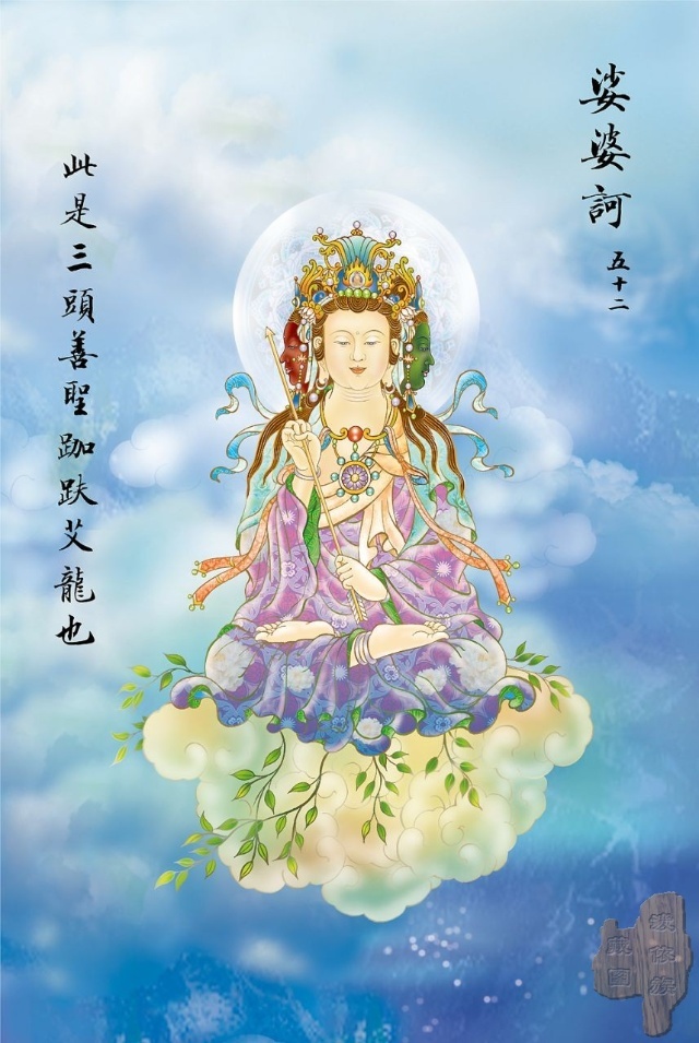 佛教观音心咒大悲咒正版,观音大悲咒图解