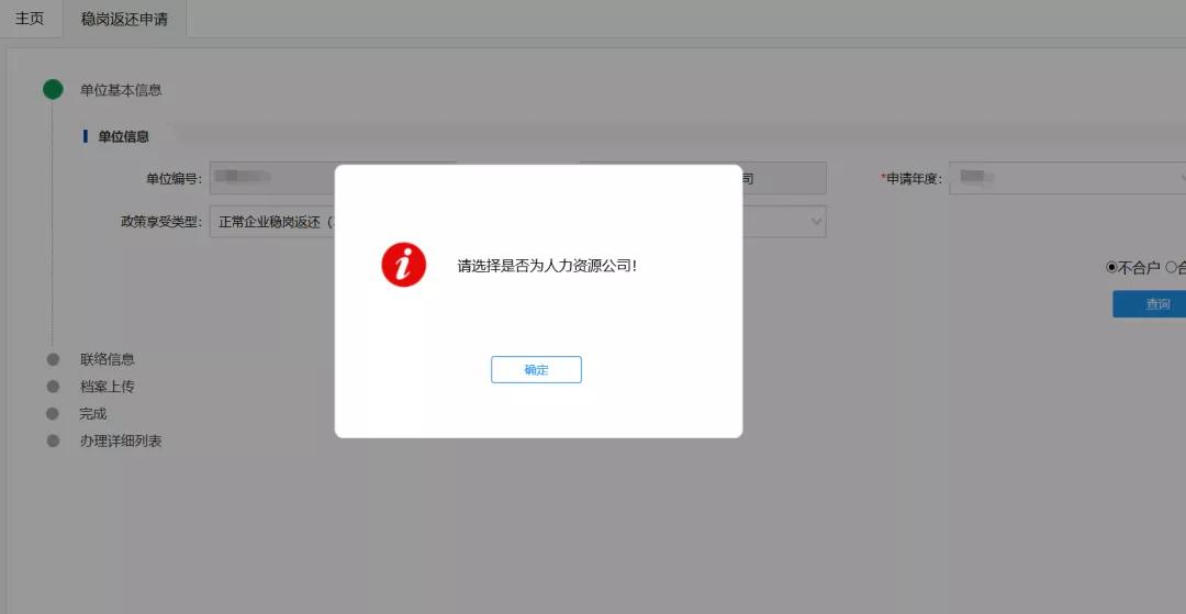 西安失业保险待遇申领审核中,西安市稳岗返还操作细则