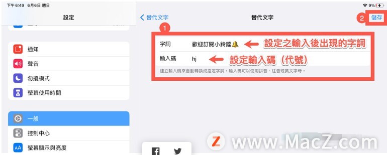 ipad小技巧快速打字,ipad如何设置手写输入法快捷键