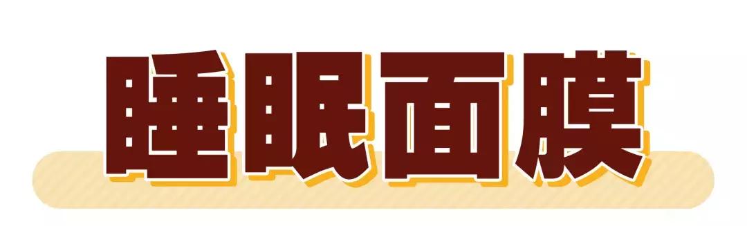 黑头面膜干货,5款好用面膜大推荐