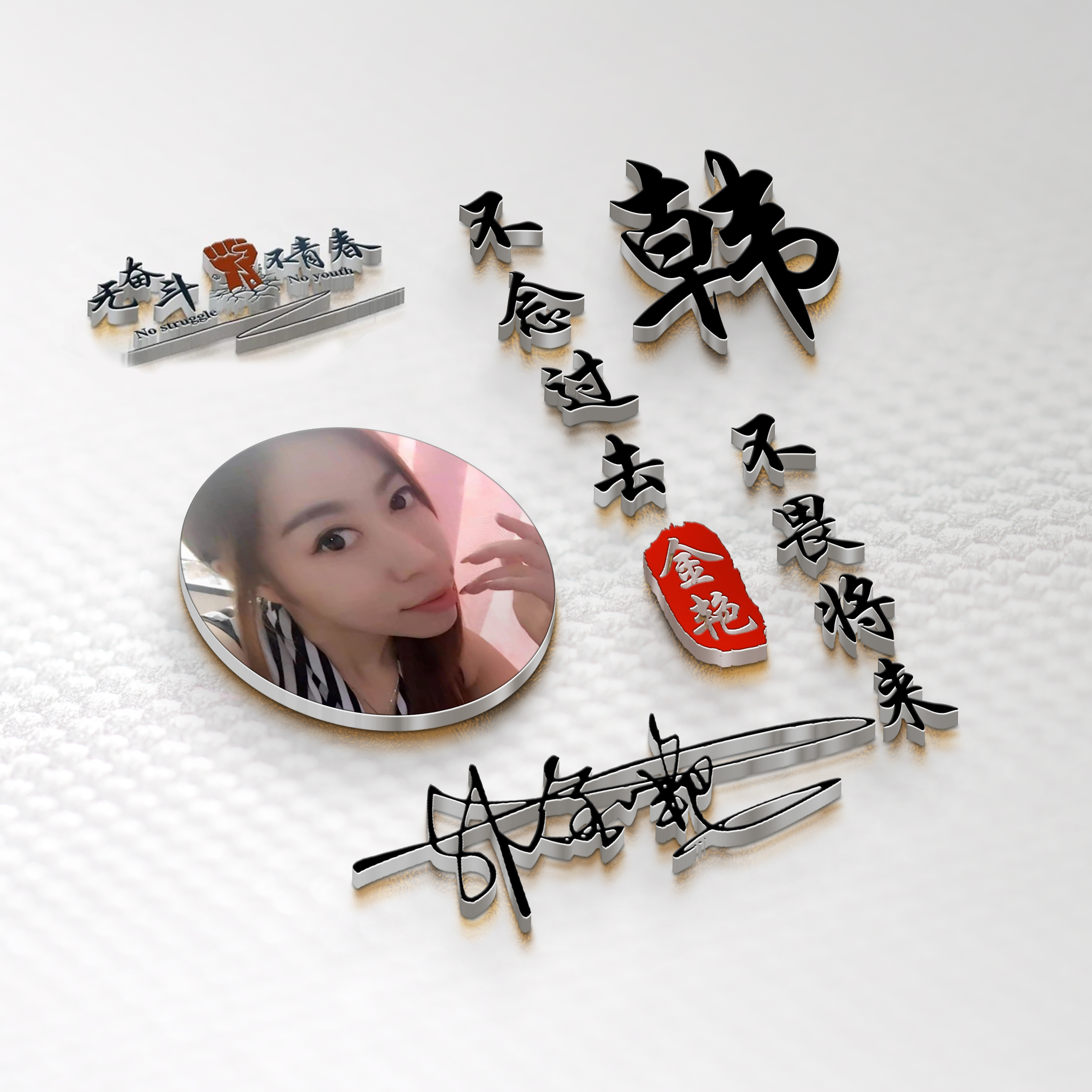 2022最带字励志的微信头像,2023最流行微信个性签名头像