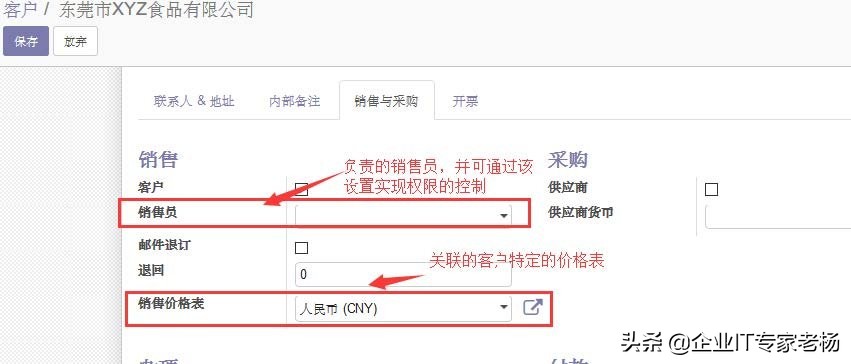 erpodoo开源,odoo开源erp入门与实践