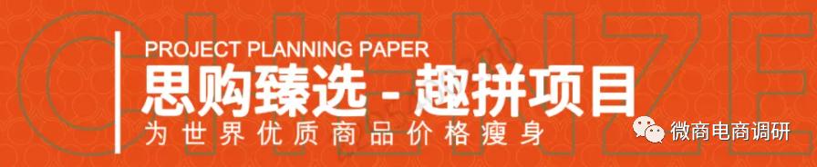 思购趣拼最新消息,思购趣拼的玩法