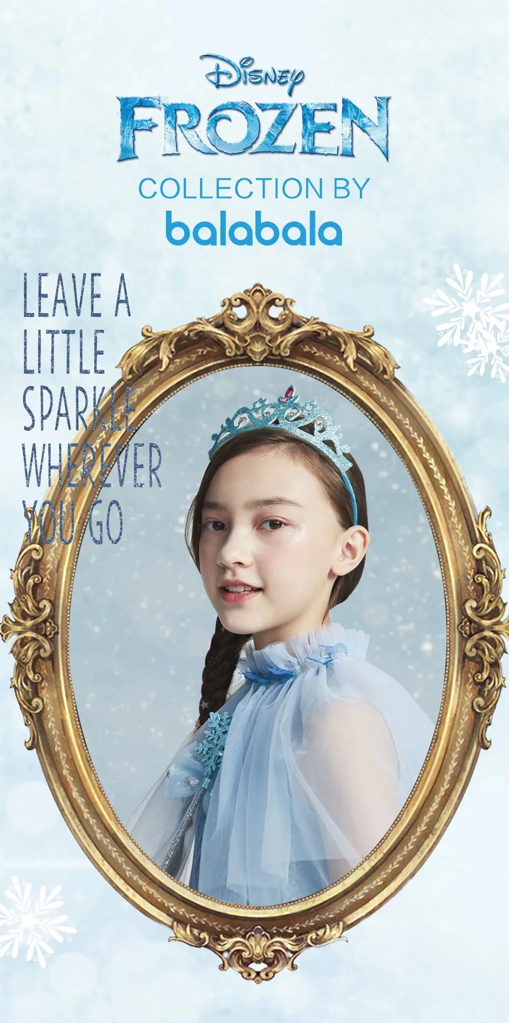 巴拉巴拉品牌实体店,巴拉巴拉万达形象