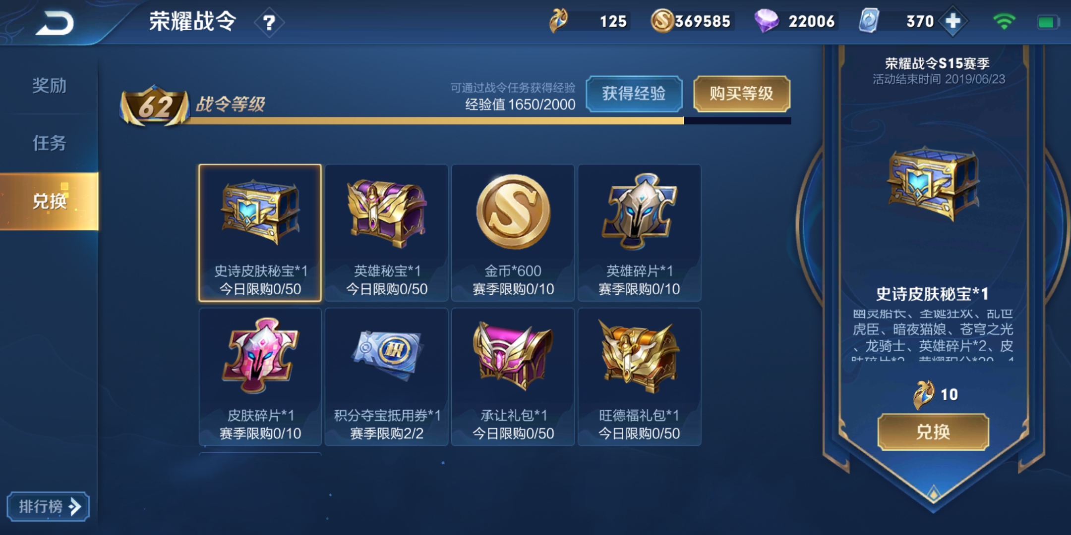 战令币怎么换英雄碎片,战令币怎么抽积分