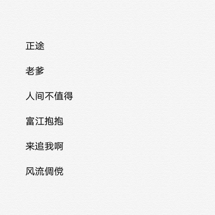 取什么网名好听还不易撞,好听不易撞的情侣网名