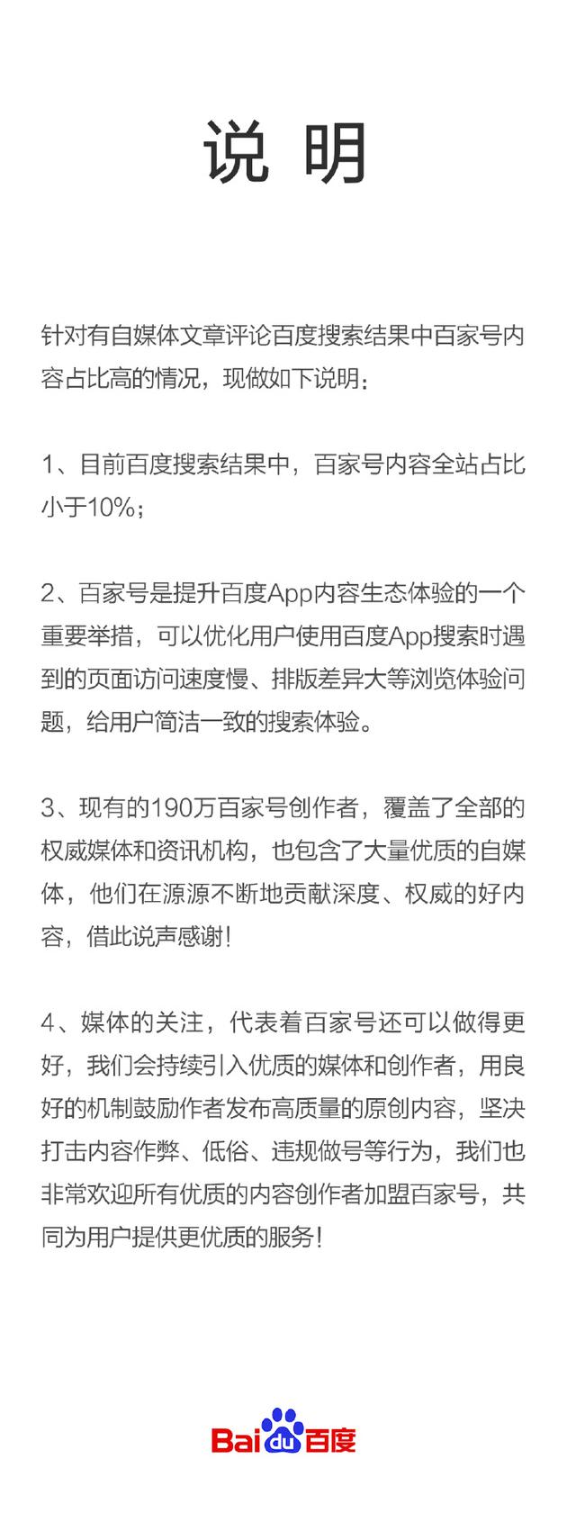 没有谷歌的百度成了啥样子,百度成不了谷歌