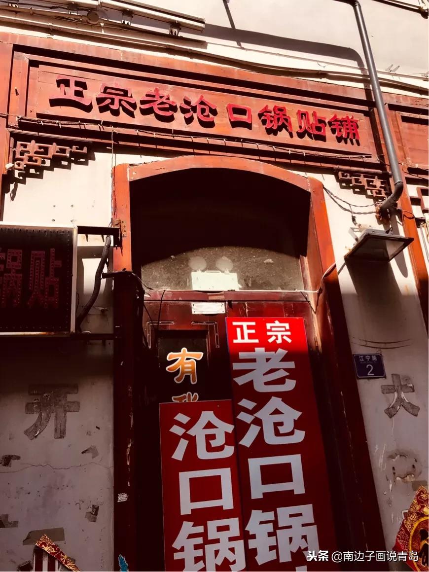 青岛劈柴院栈桥,青岛劈柴院历史风情街