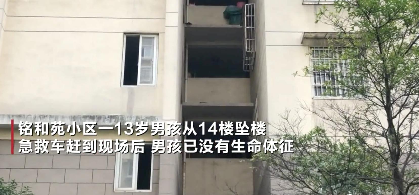 13岁男孩跳楼事件完整版,13岁男孩为什么跳楼