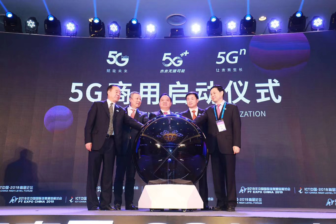 全国5g商用时间表,5g商用什么时候开通