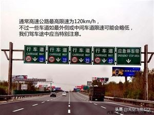 为什么高速公路指示牌绿底白字,高速上黄色指示牌是什么意思
