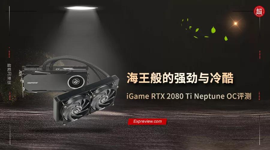 igamertx2080ti,2080ti显卡跑分