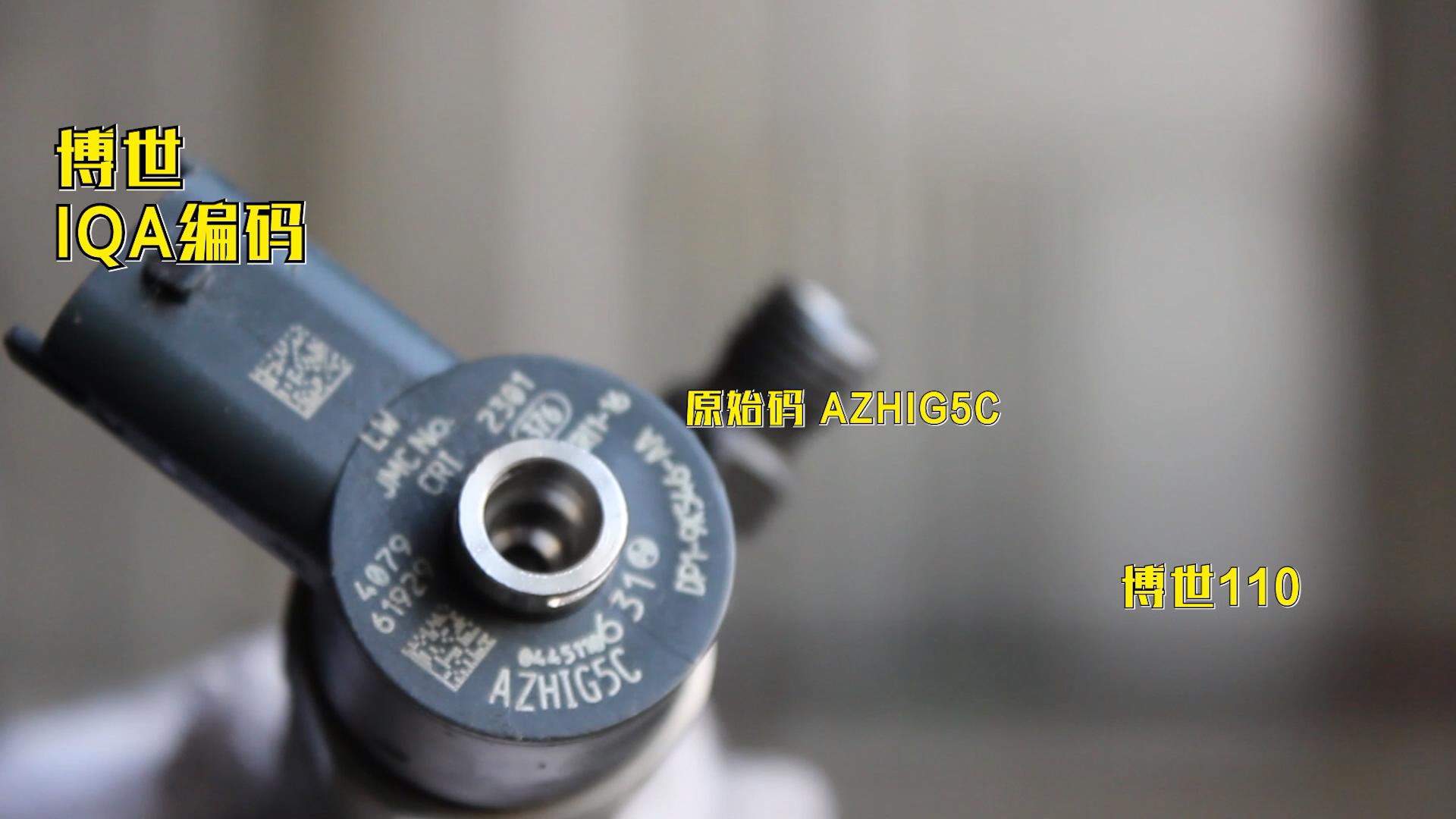 喷油泵油量补偿码的作用,喷油器常见检查与调整