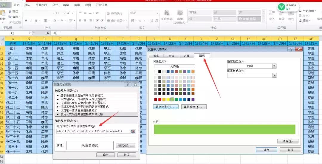 如何高亮考勤表,怎么制作考勤表的颜色