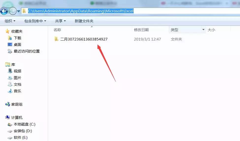 突然断电表格没保存怎么恢复,突然断电excel没保存怎么恢复