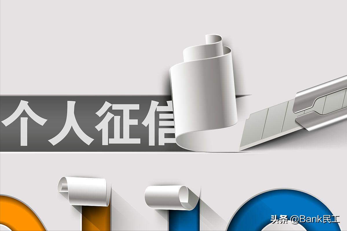 银行征信不良记录如何消除,如何联系征信中心消除不良记录