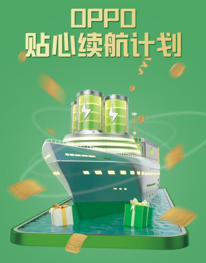 oppo手机最强续航方法,oppo续航能力不足如何解决