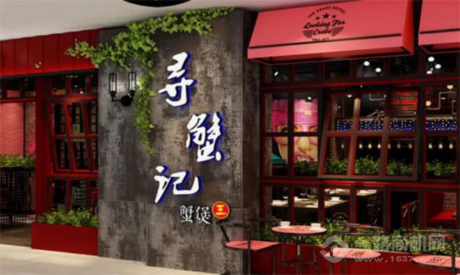 蟹煲哪个牌子最好,蟹加盟品牌排行榜