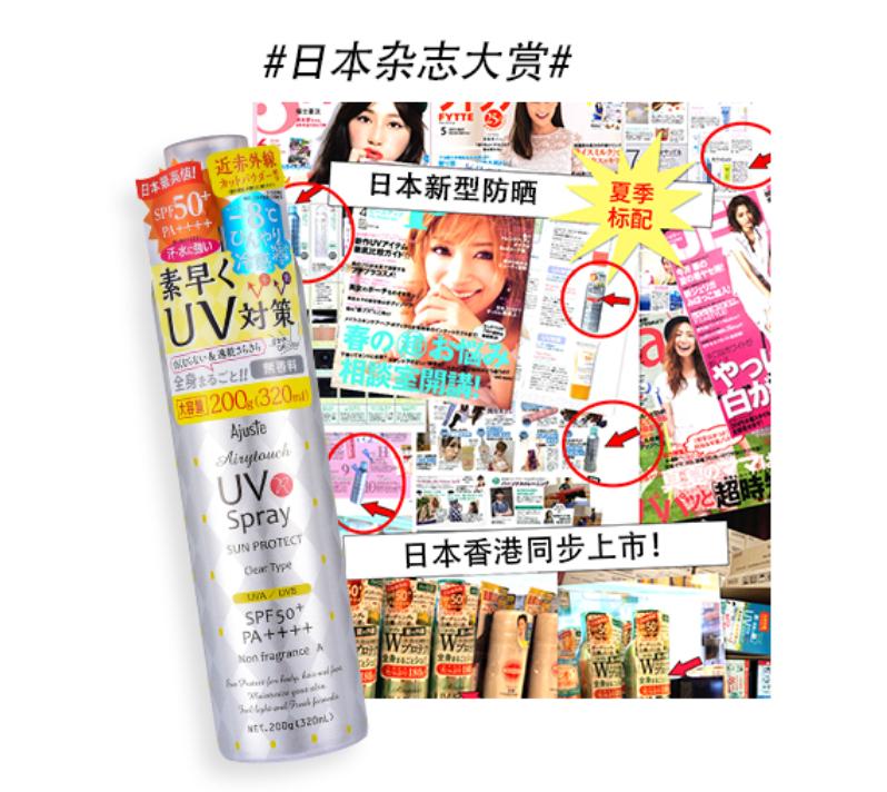 军训必备防晒霜用法,高倍防晒喷雾军训