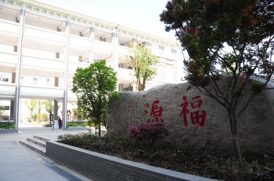 江苏淮安涟水县幸福里实验小学,江苏省淮安市淮河实验中心小学
