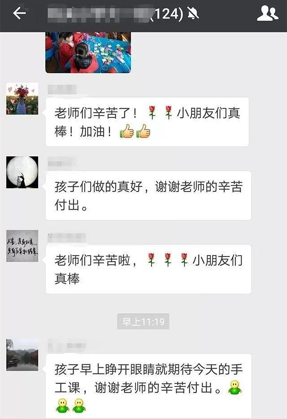 家长群被迫互动好吗,幼儿园家长群强制互动