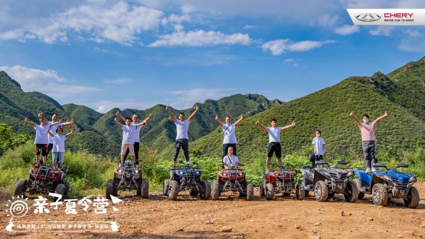 奇瑞车友聚会,奇瑞亲子嘉年华